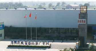 鄭州華潔環?？萍加邢薰? width=